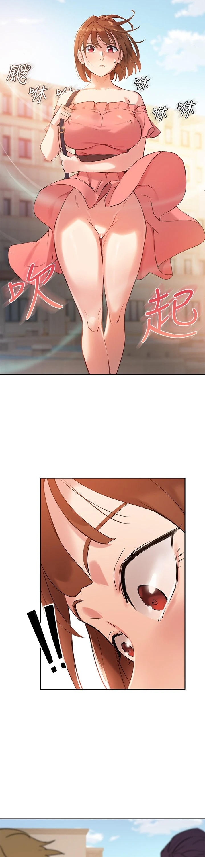 指导女大生