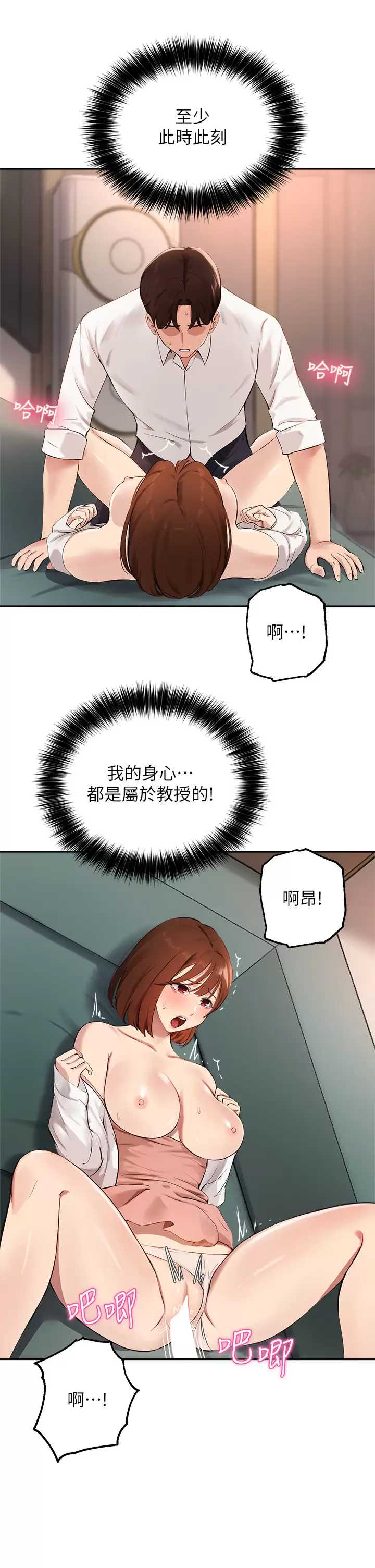 指导女大生