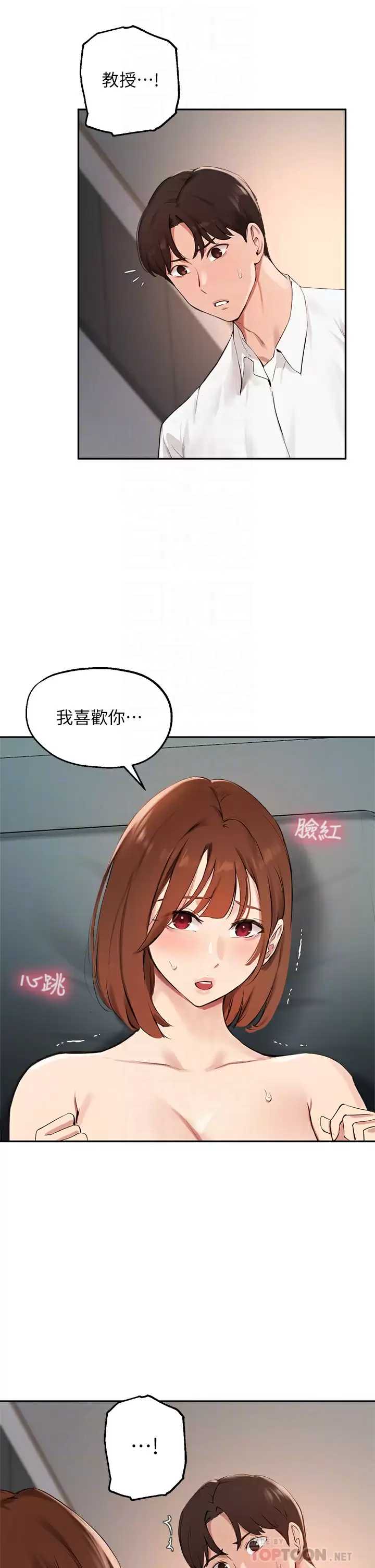 指导女大生