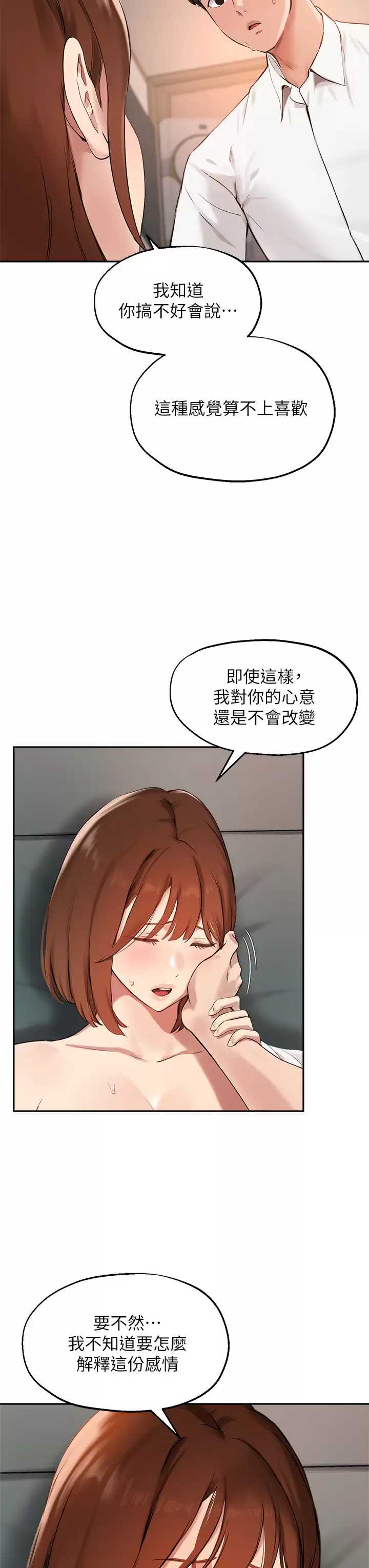 指导女大生