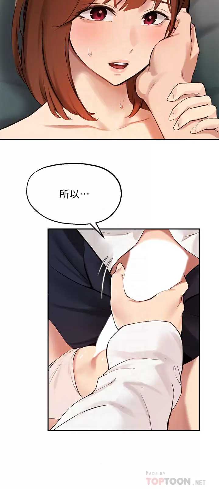 指导女大生