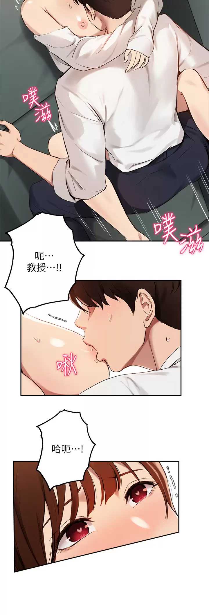 指导女大生