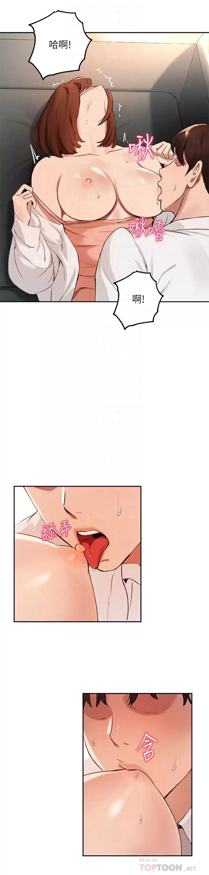 指导女大生