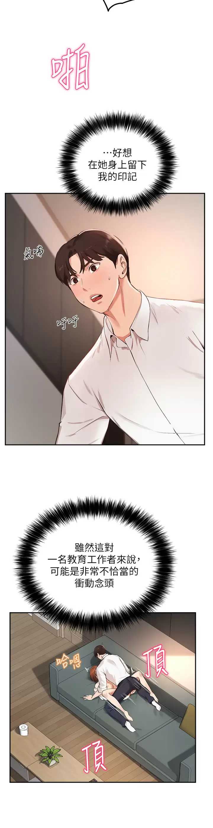 指导女大生