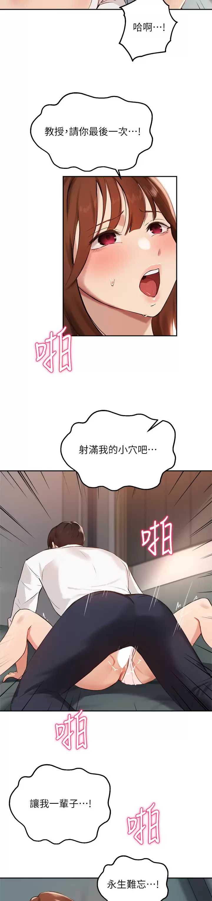 指导女大生