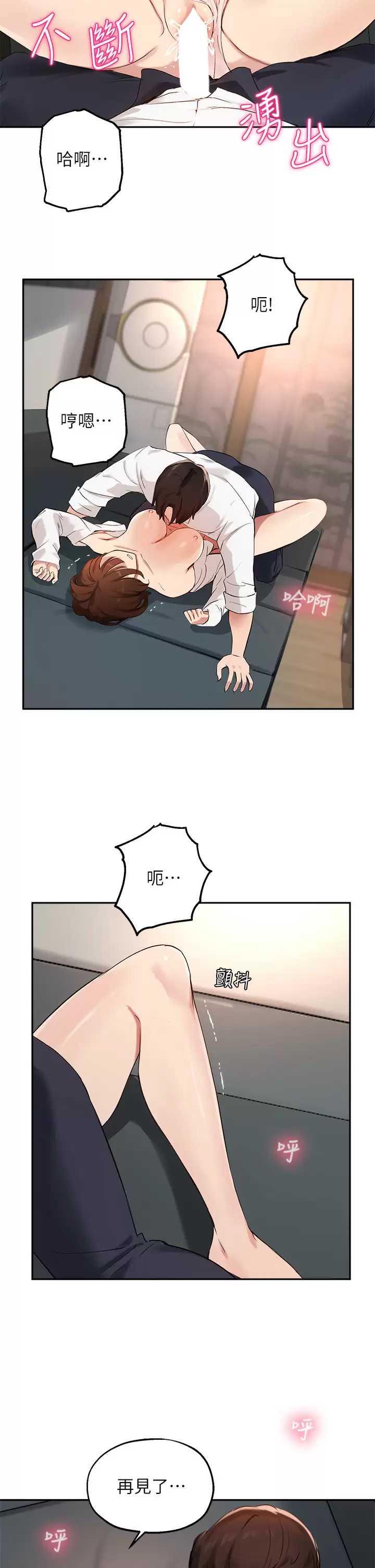 指导女大生