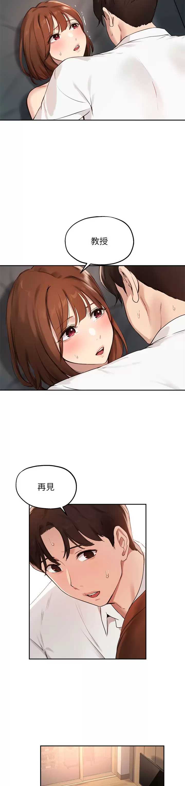 指导女大生
