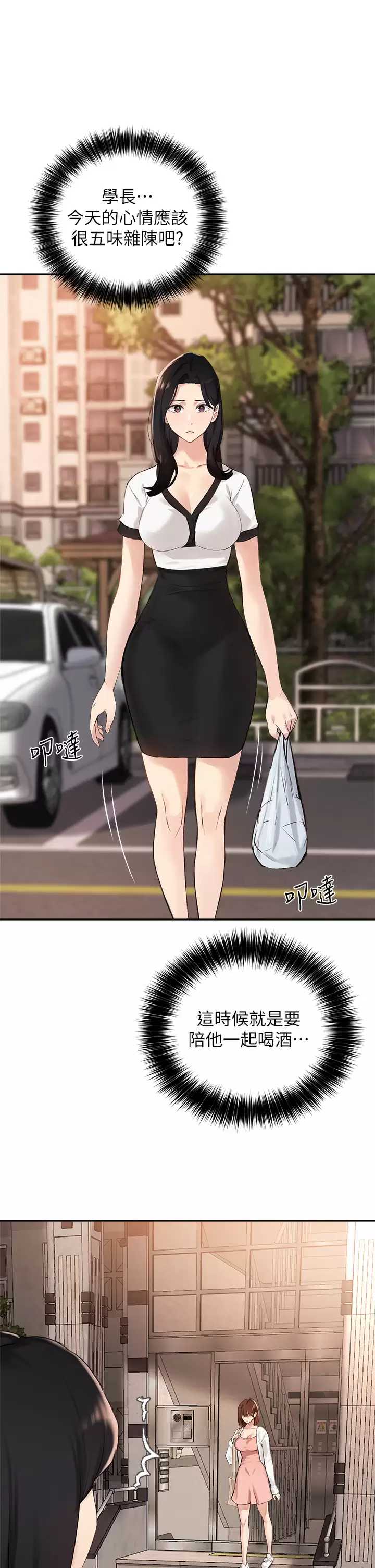 指导女大生
