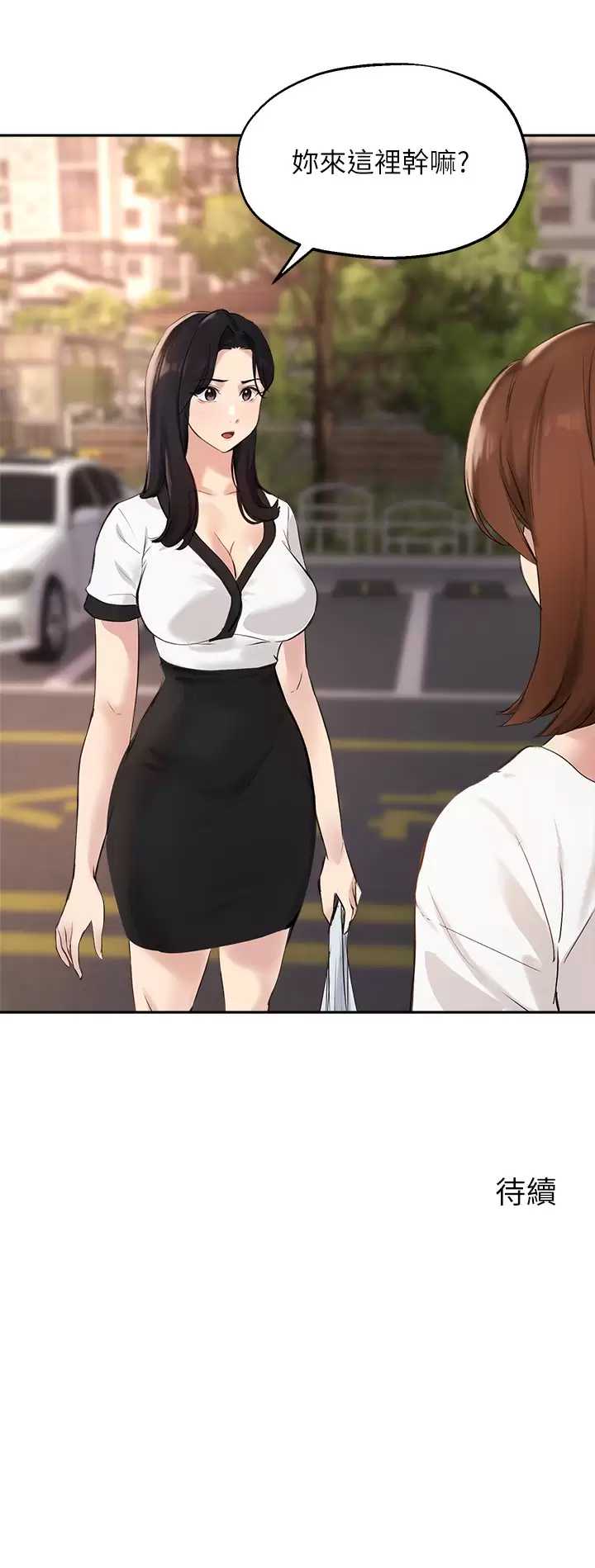 指导女大生