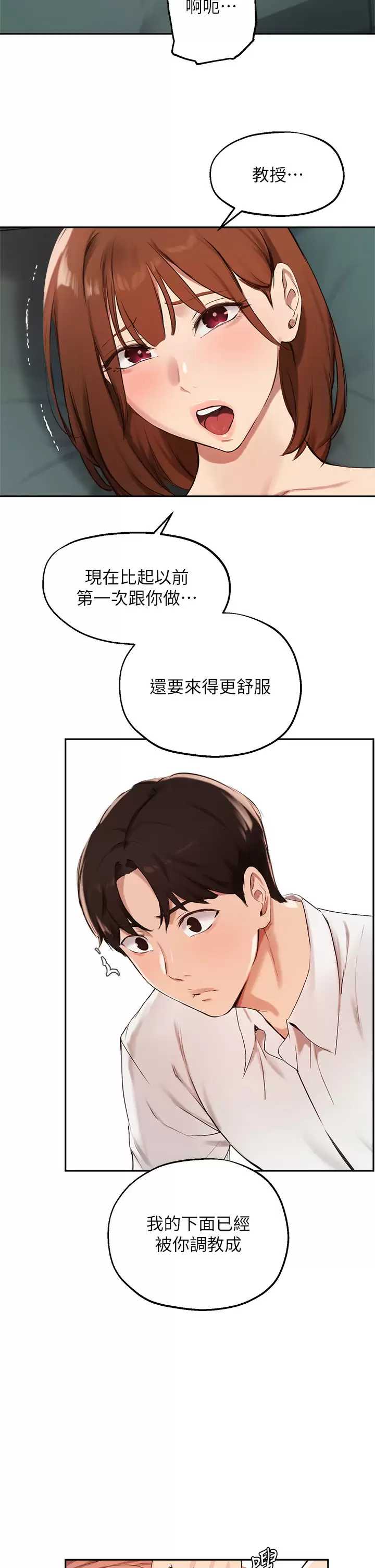 指导女大生