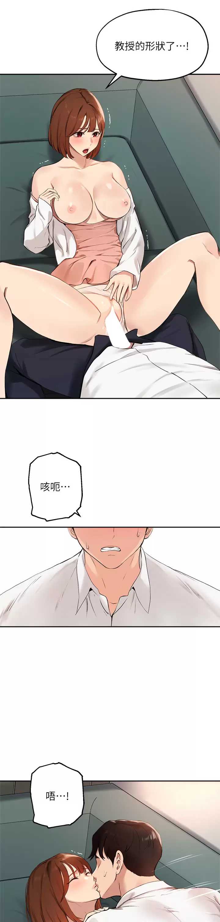 指导女大生
