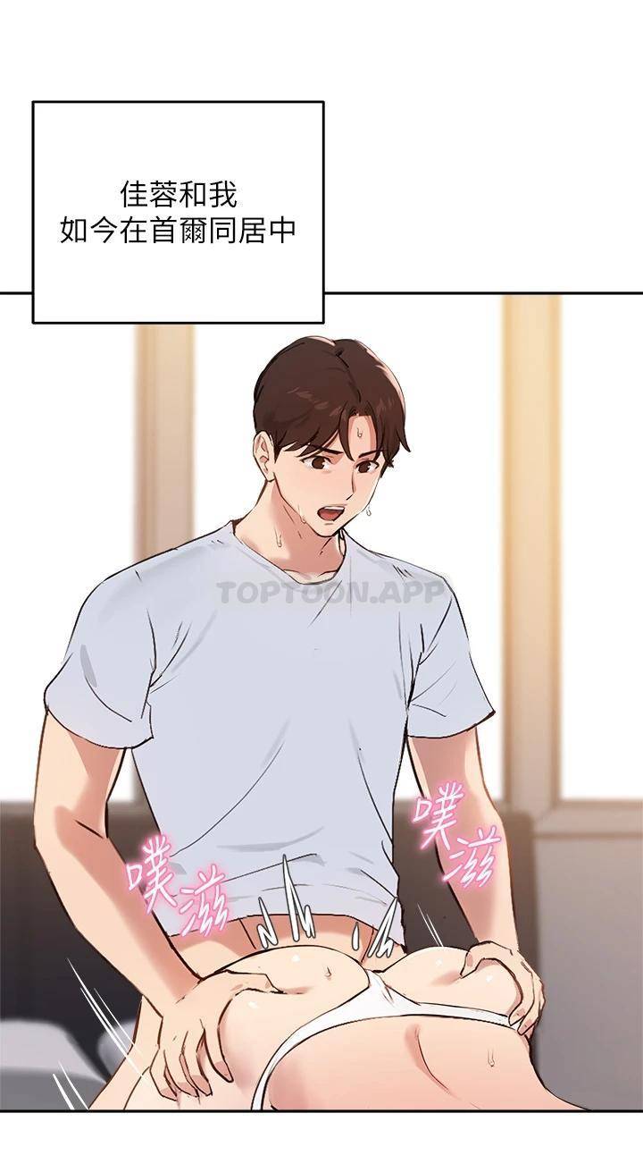 指导女大生