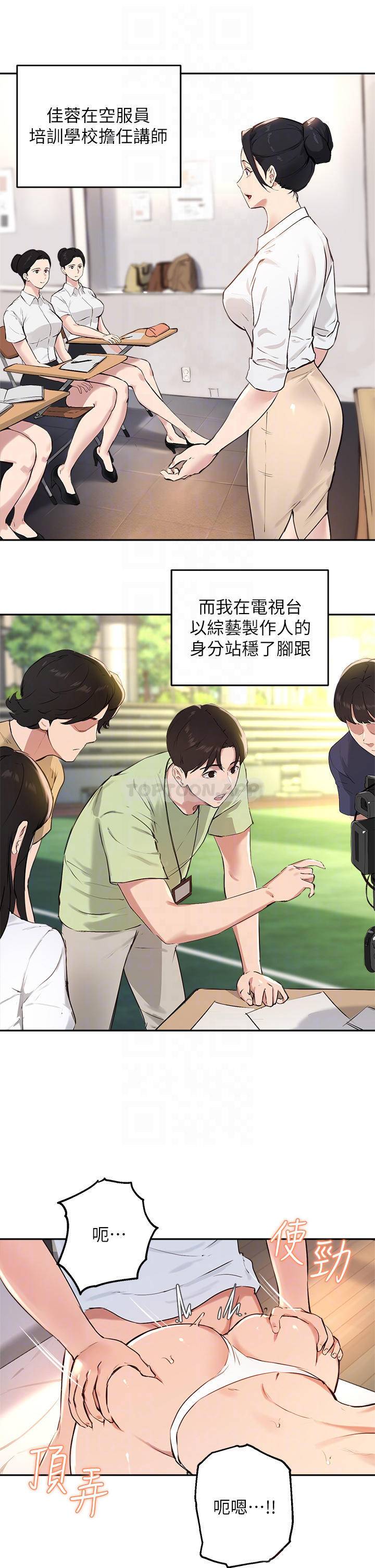 指导女大生