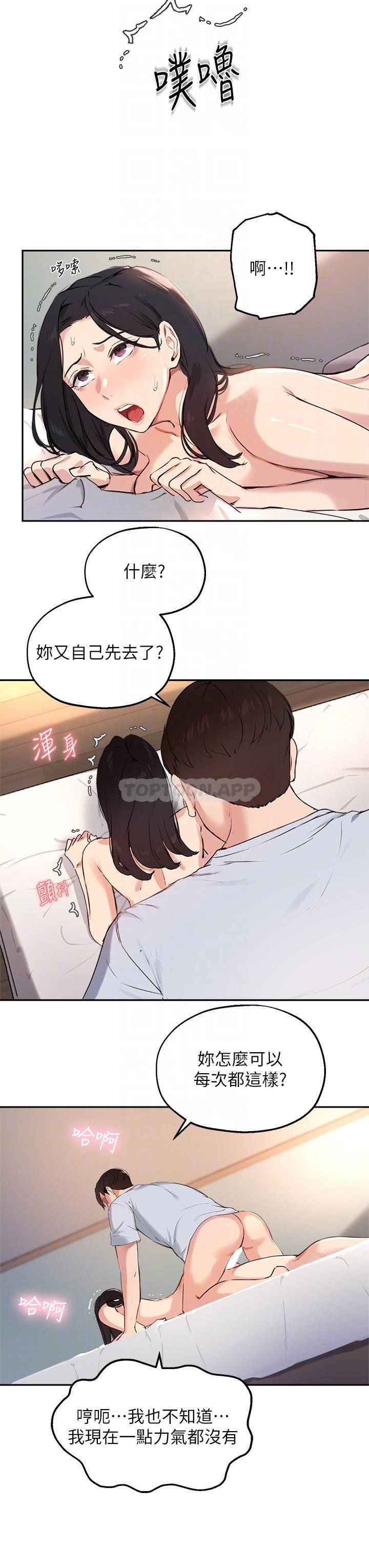 指导女大生
