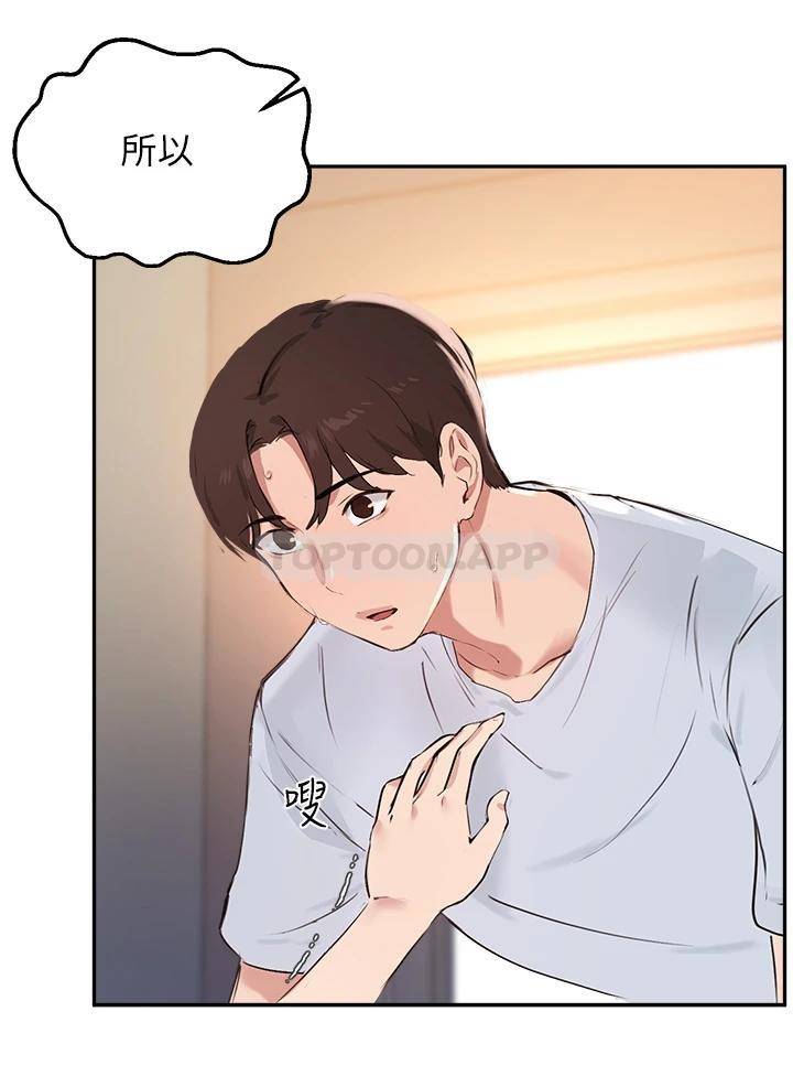 指导女大生