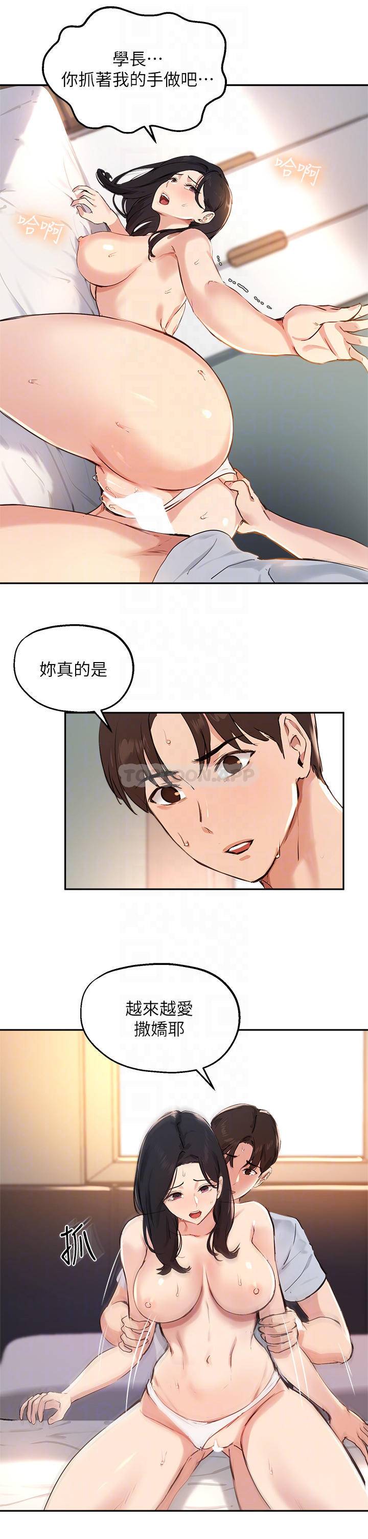 指导女大生