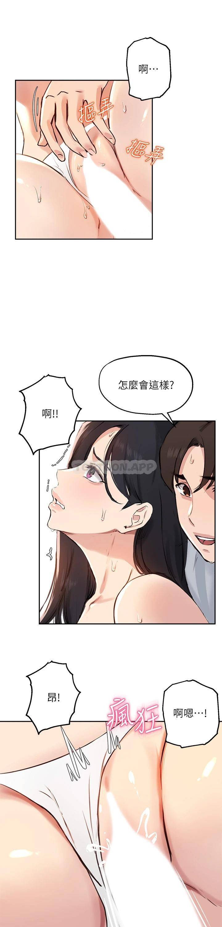 指导女大生