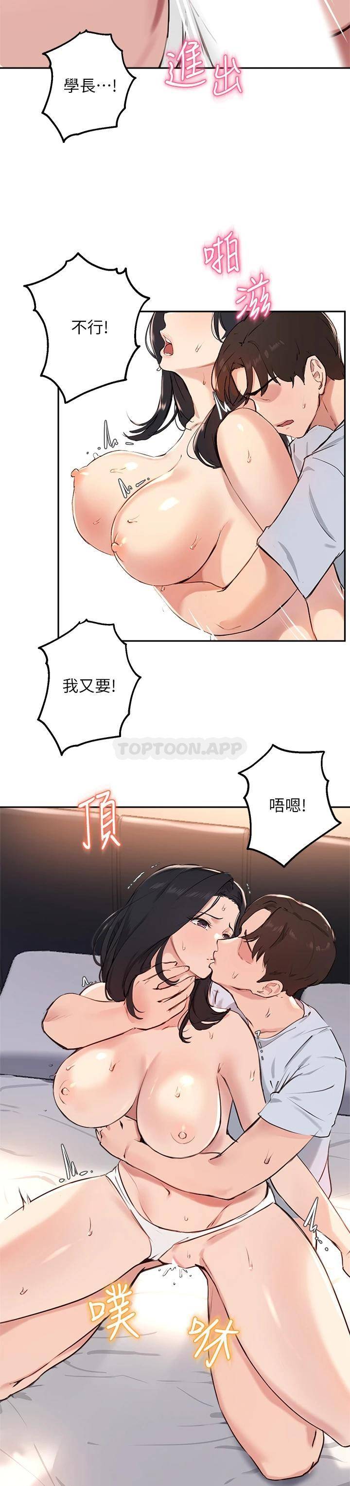 指导女大生