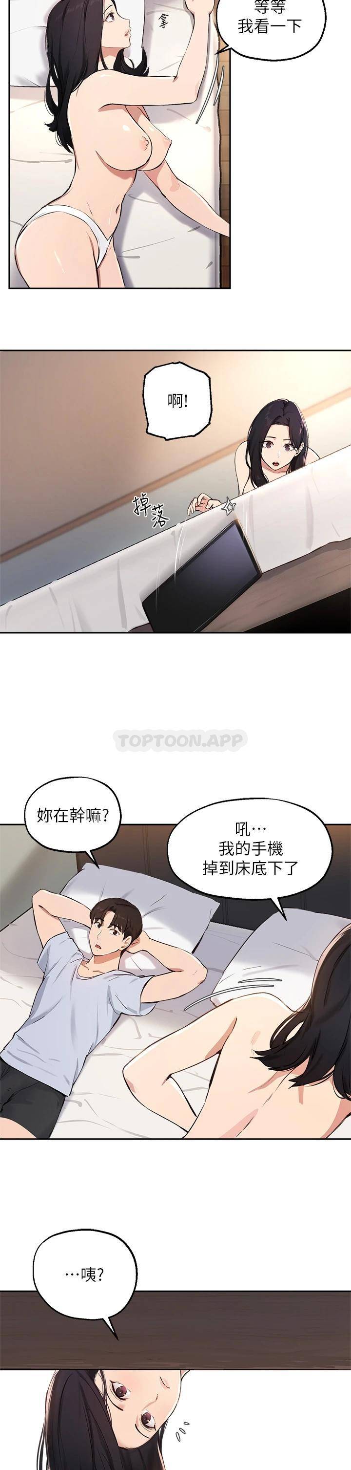 指导女大生