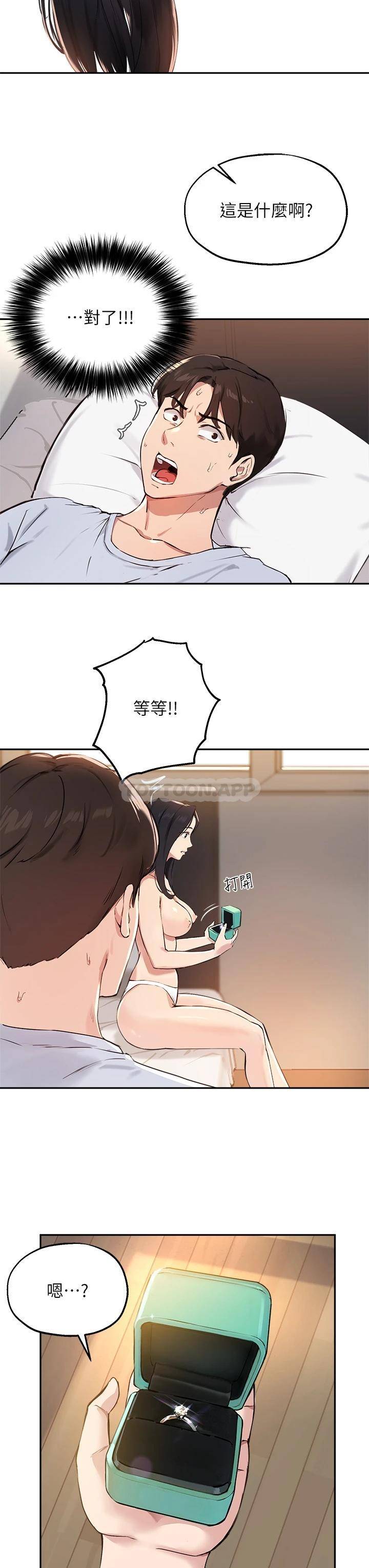 指导女大生