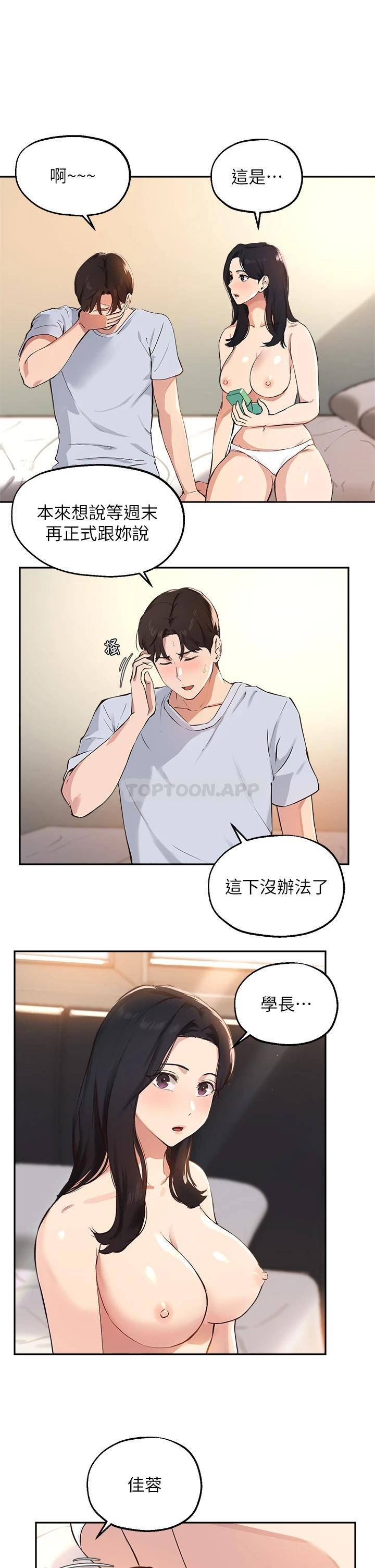 指导女大生