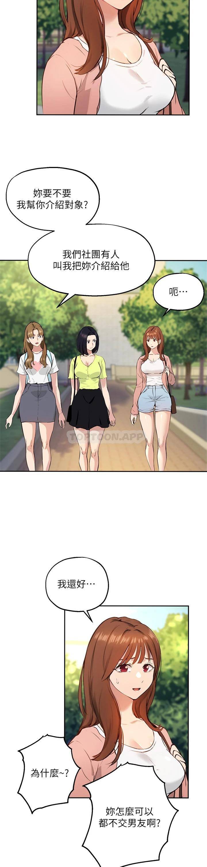 指导女大生