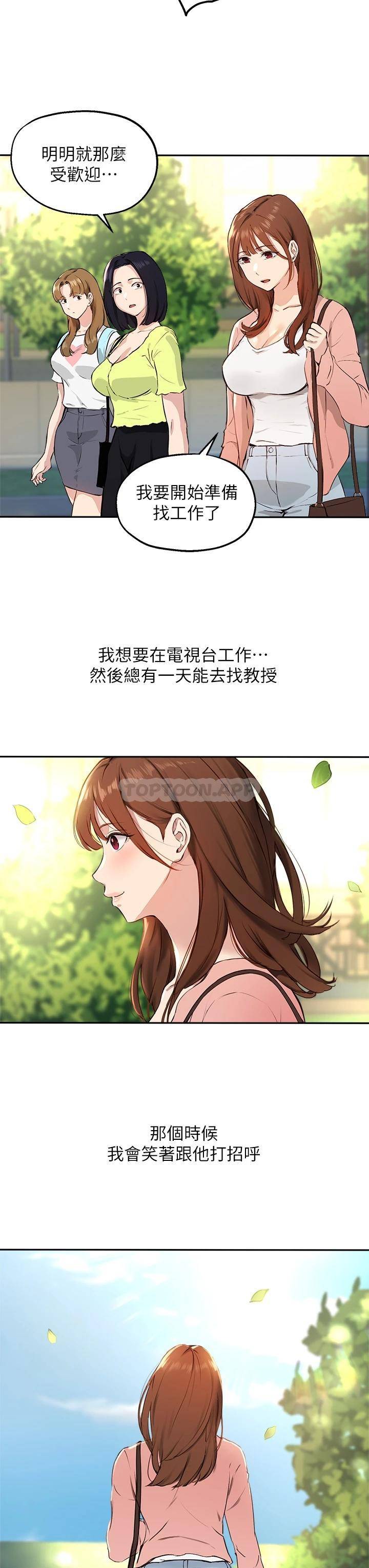 指导女大生