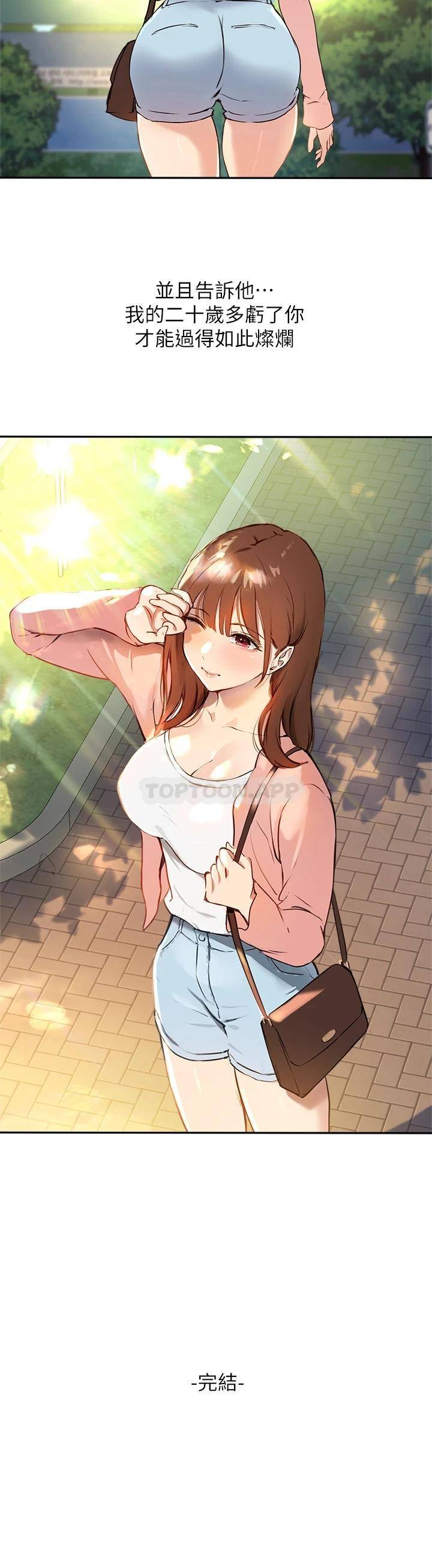 指导女大生