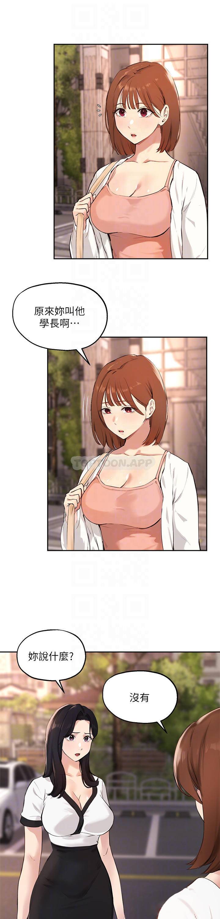 指导女大生