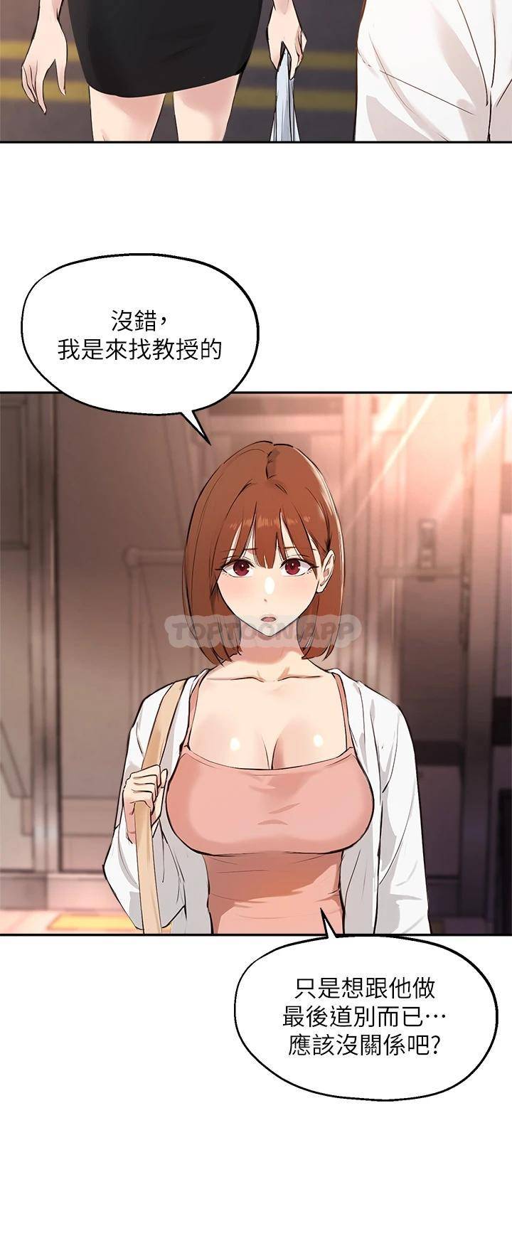 指导女大生