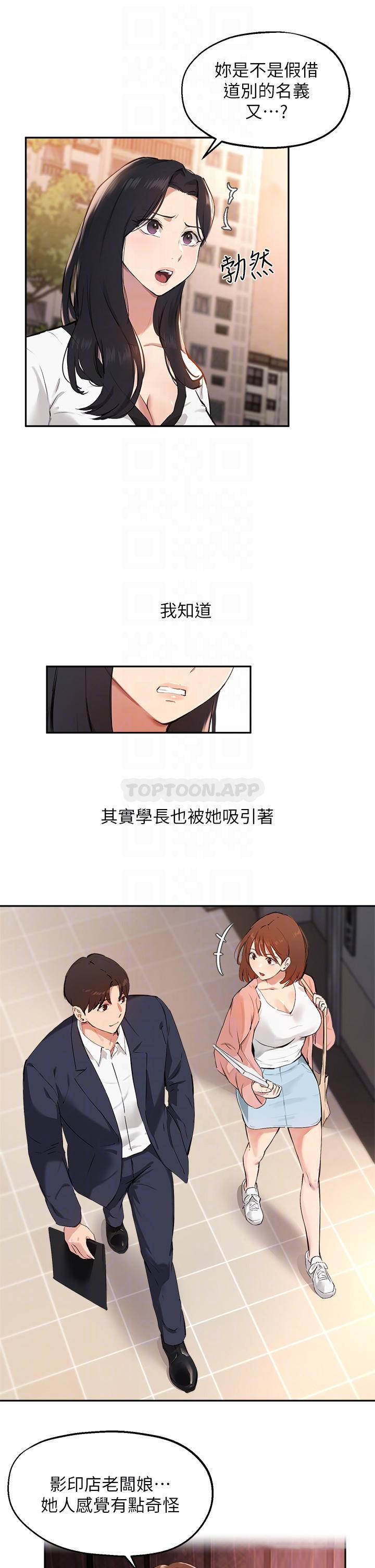 指导女大生