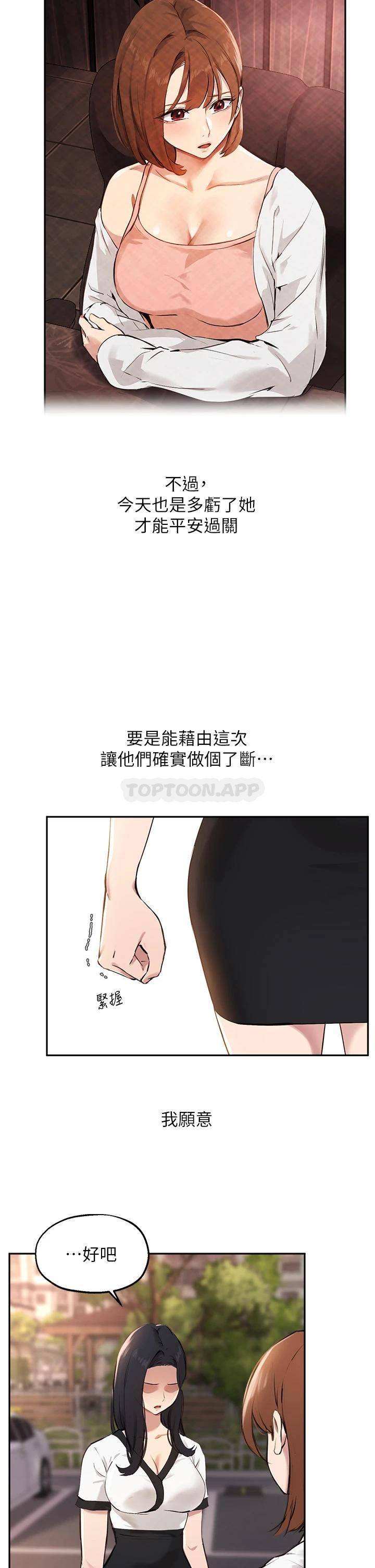 指导女大生