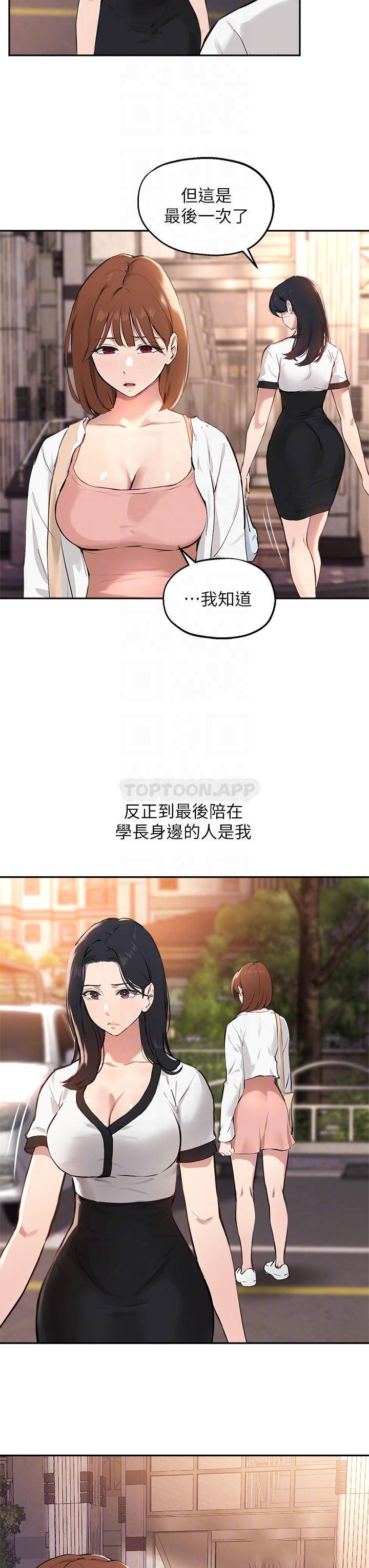 指导女大生