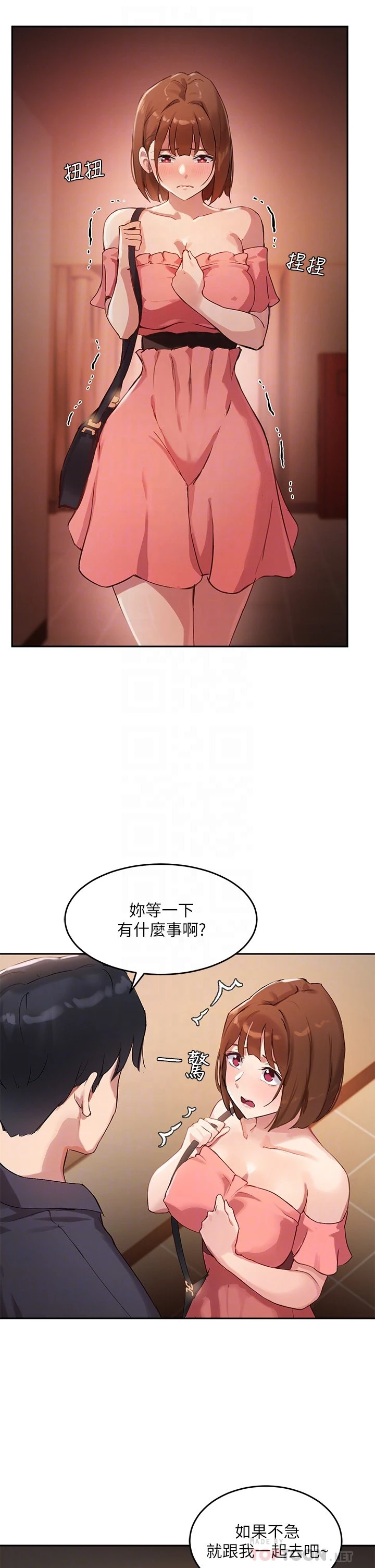指导女大生