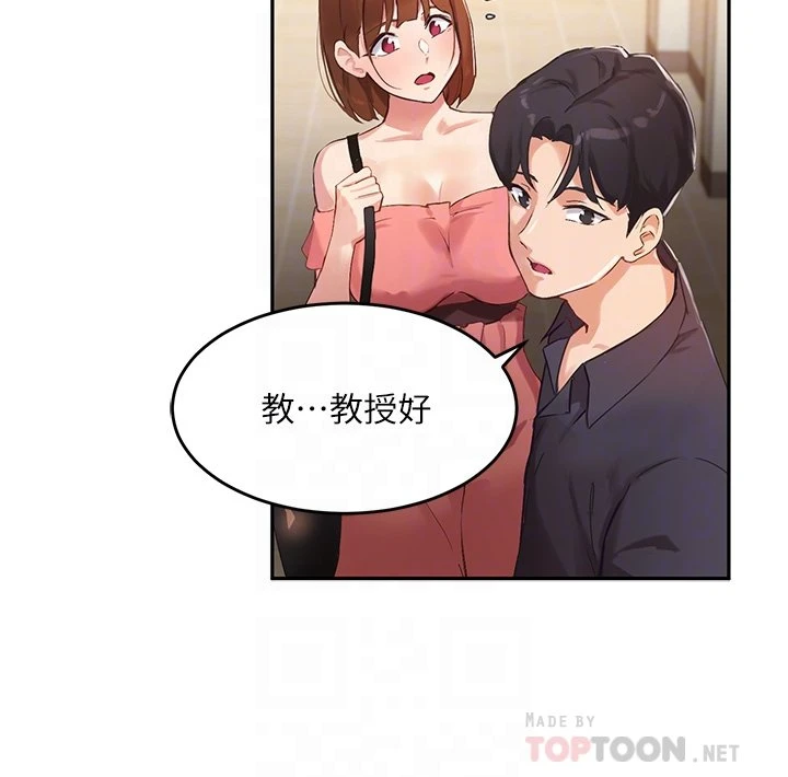 指导女大生