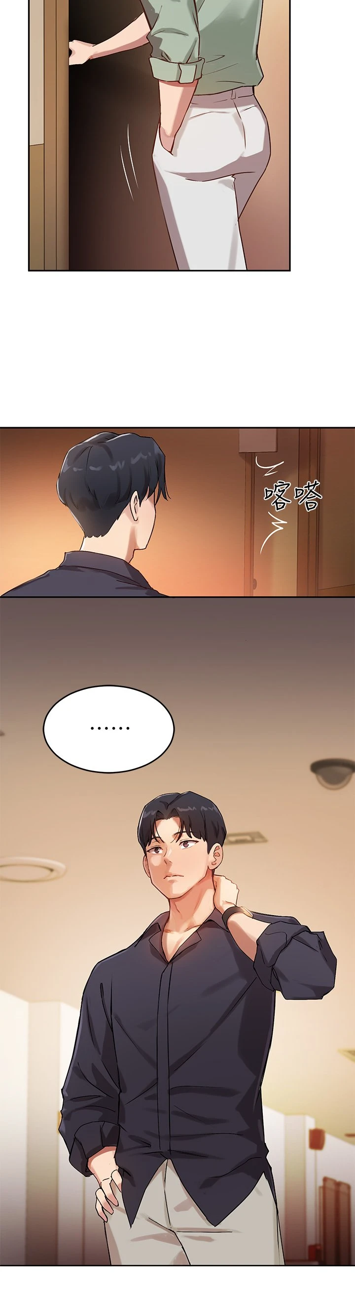 指导女大生
