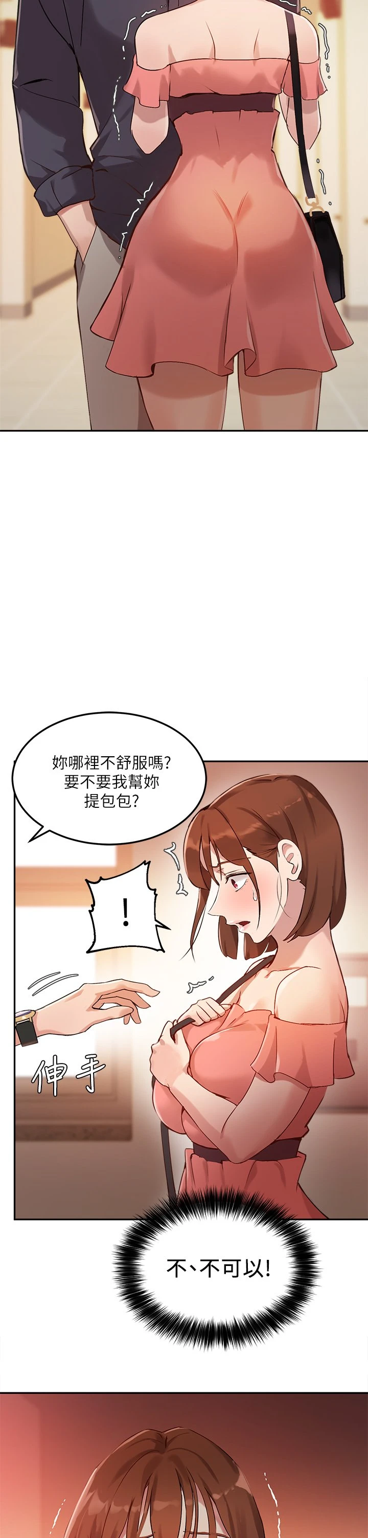 指导女大生