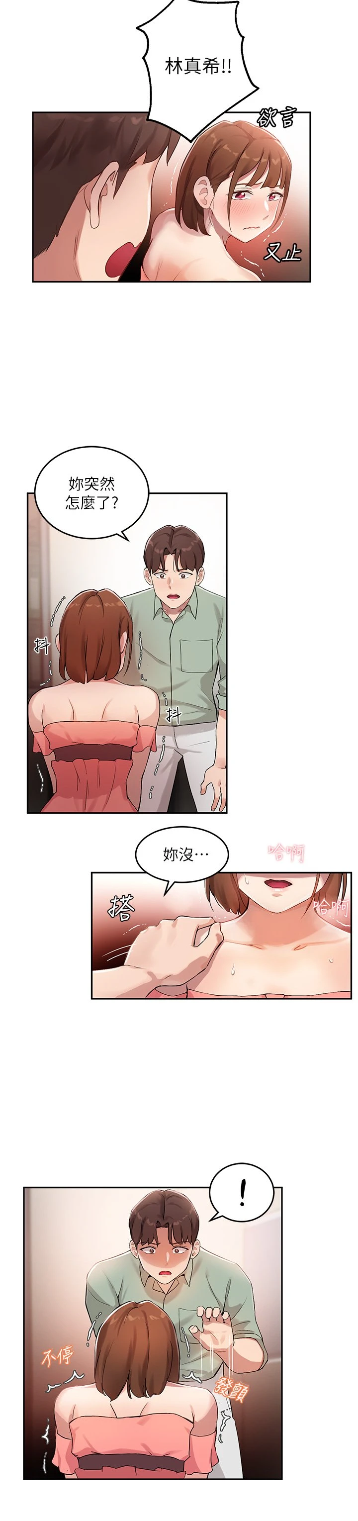 指导女大生