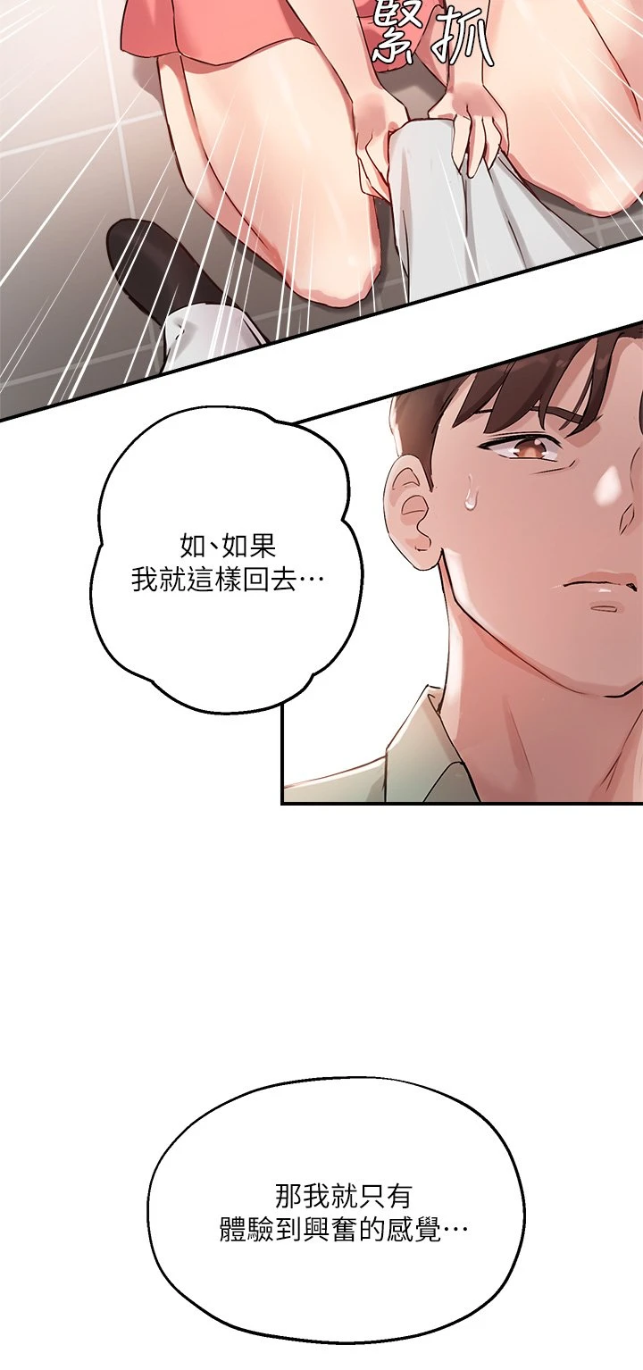 指导女大生