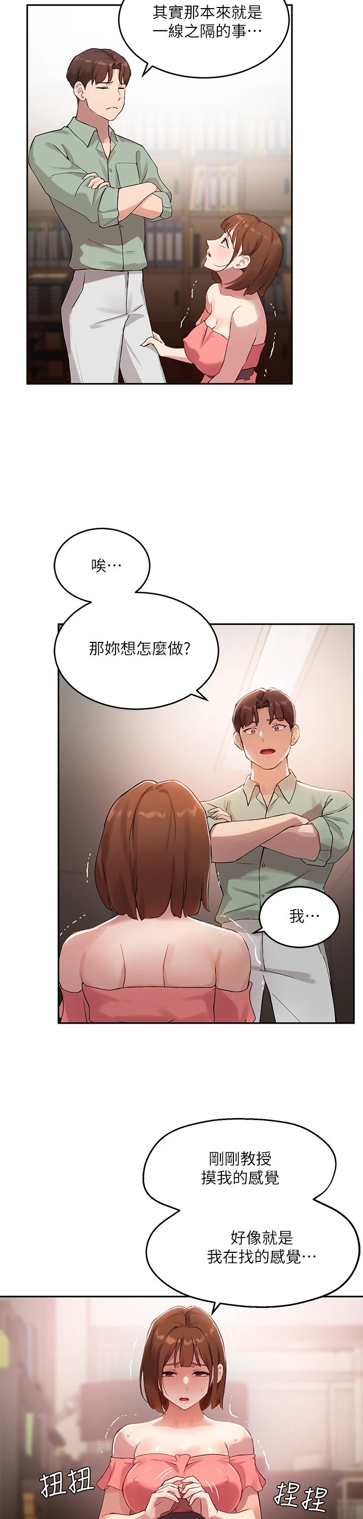 指导女大生