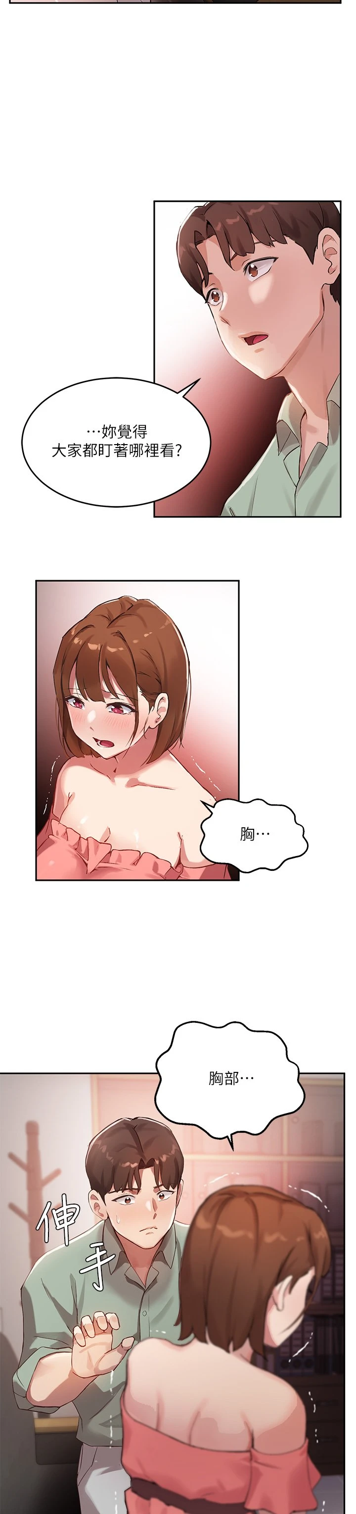 指导女大生