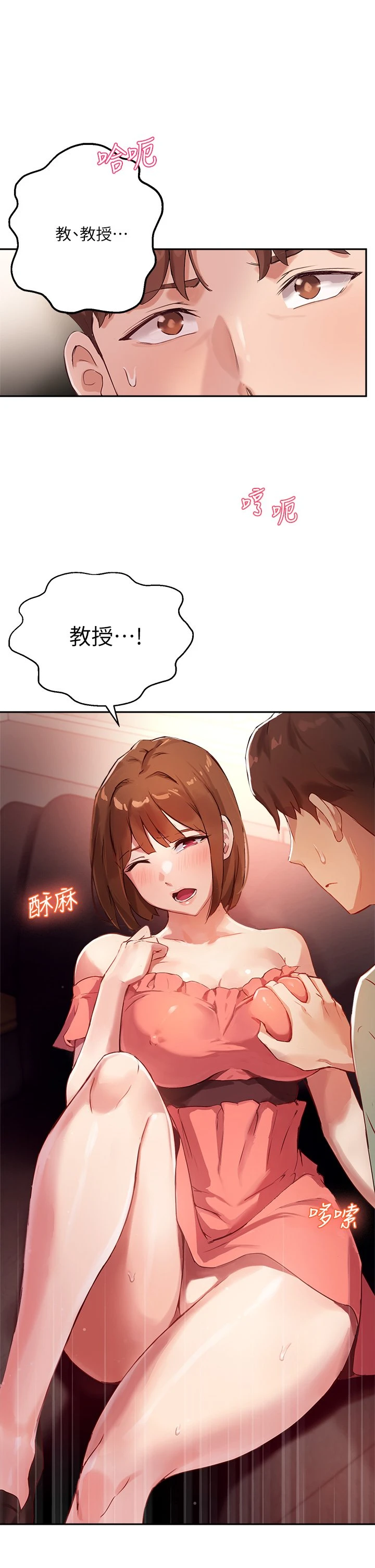 指导女大生