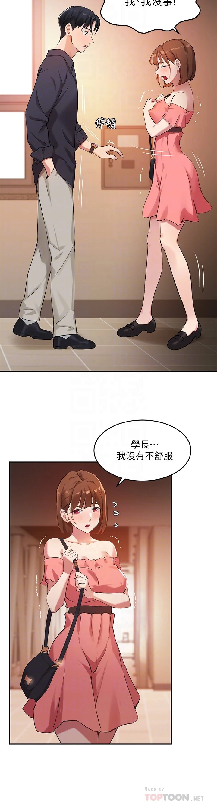 指导女大生