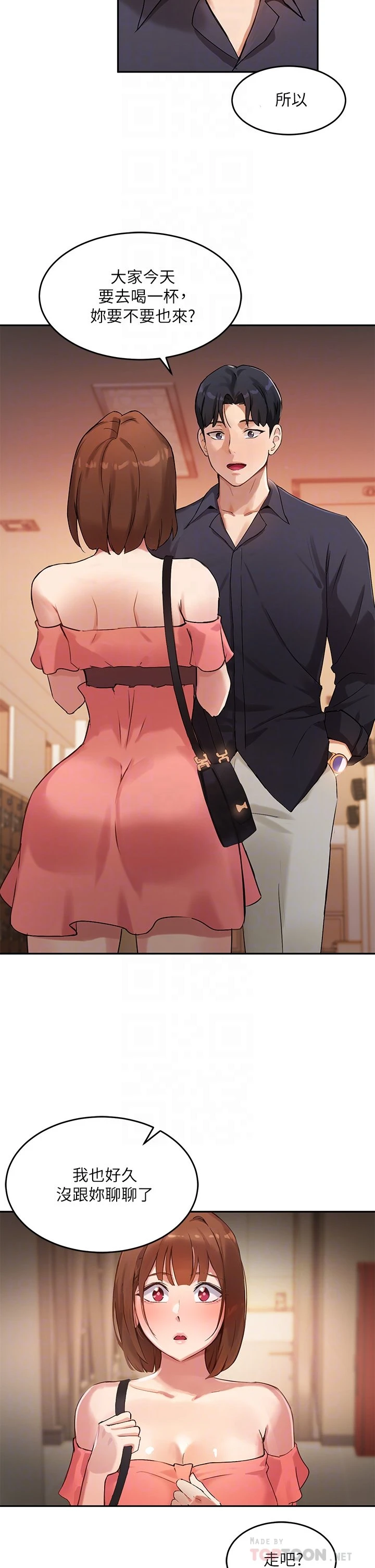 指导女大生
