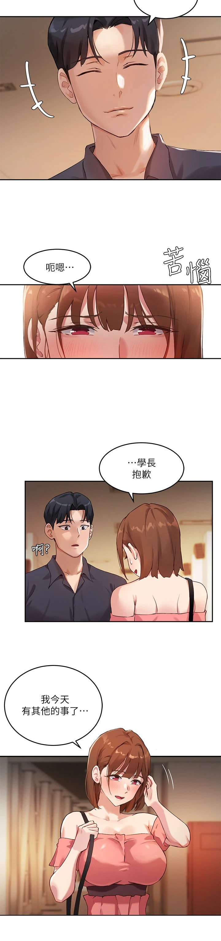 指导女大生