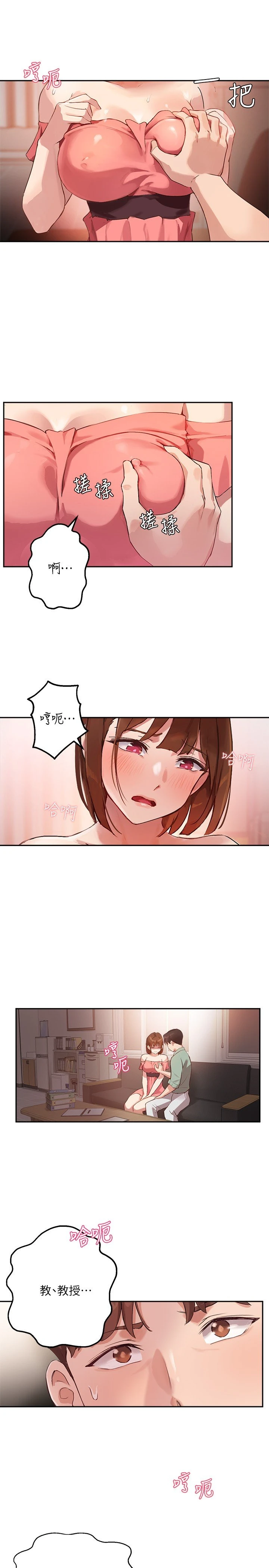 指导女大生