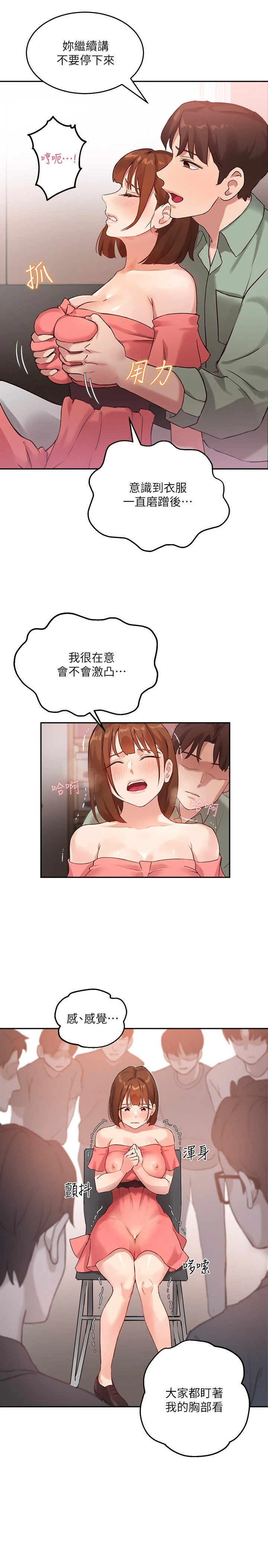 指导女大生