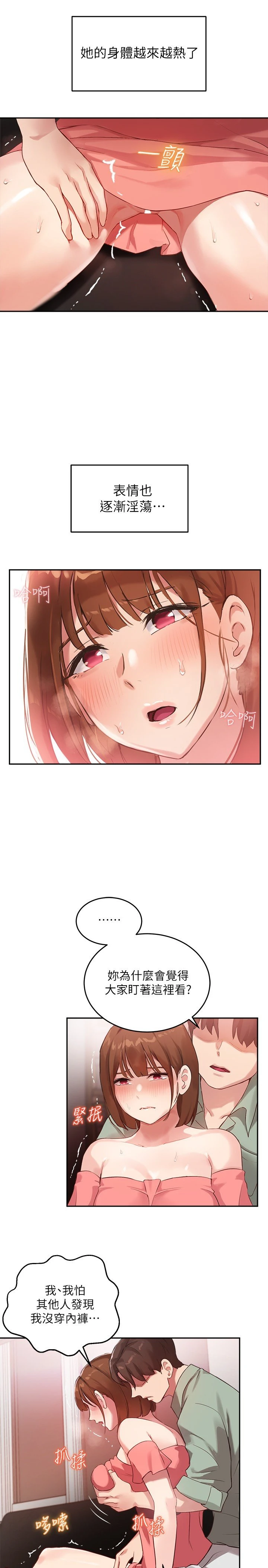 指导女大生