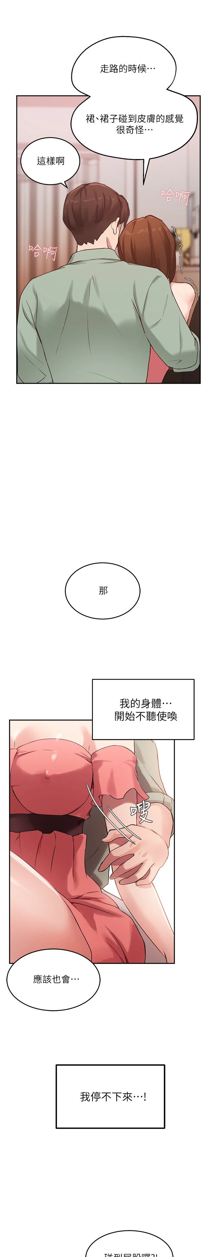 指导女大生