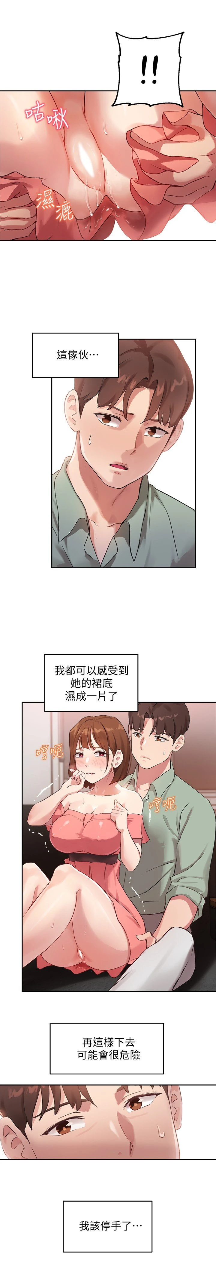 指导女大生